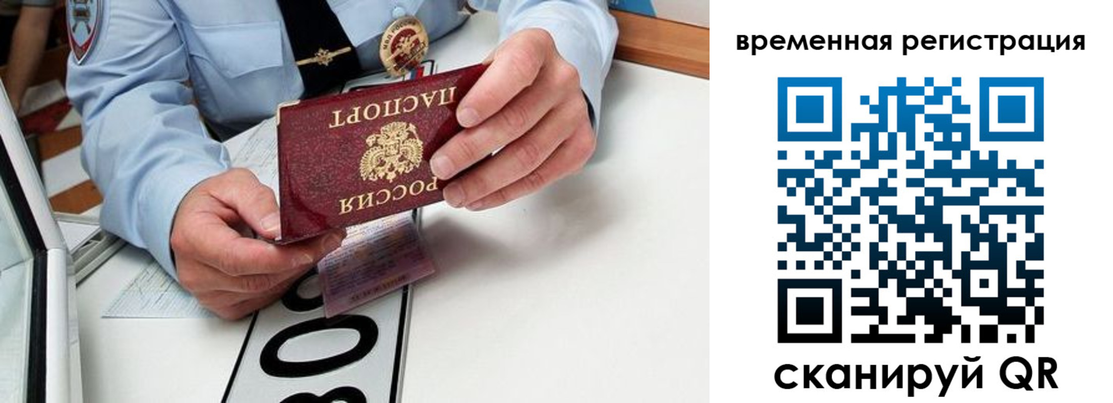 прописка гарантия в Невинномысске