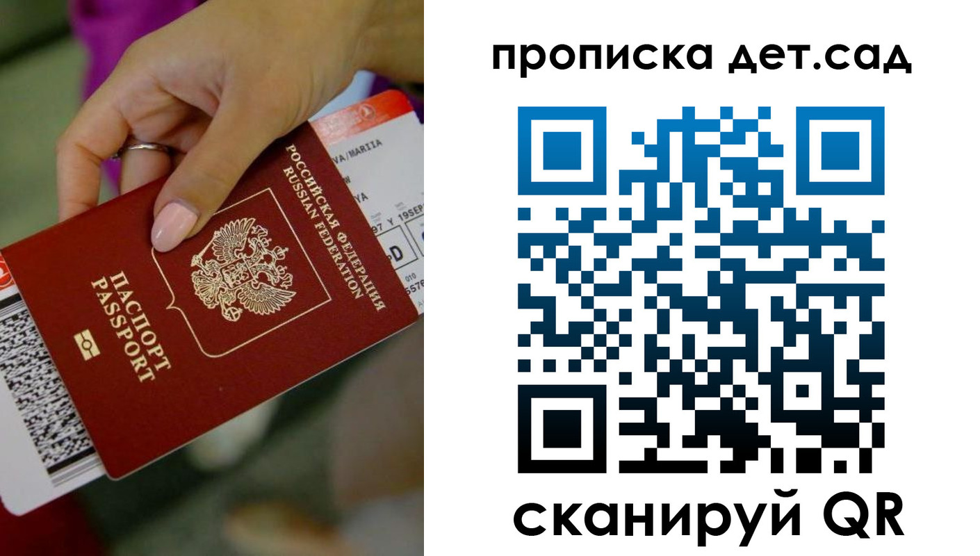 прописка 2025 в Невинномысске