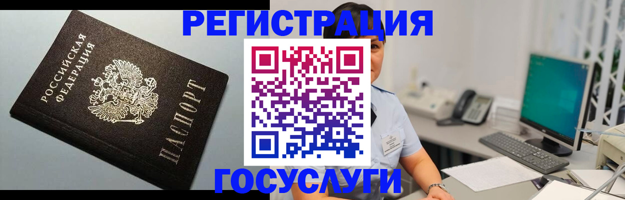 временная регистрация поиск в Невинномысске