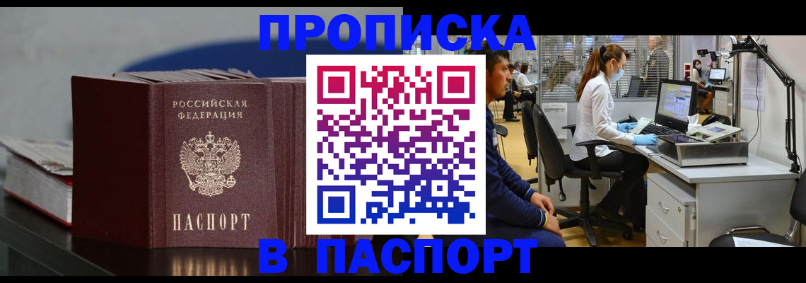 миграционный учет в Невинномысске