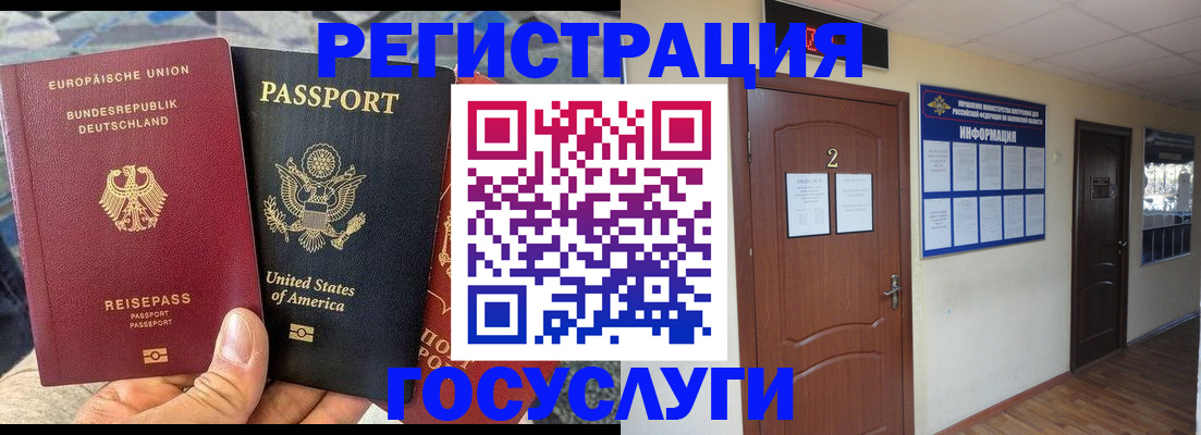 временная регистрация купить в Невинномысске