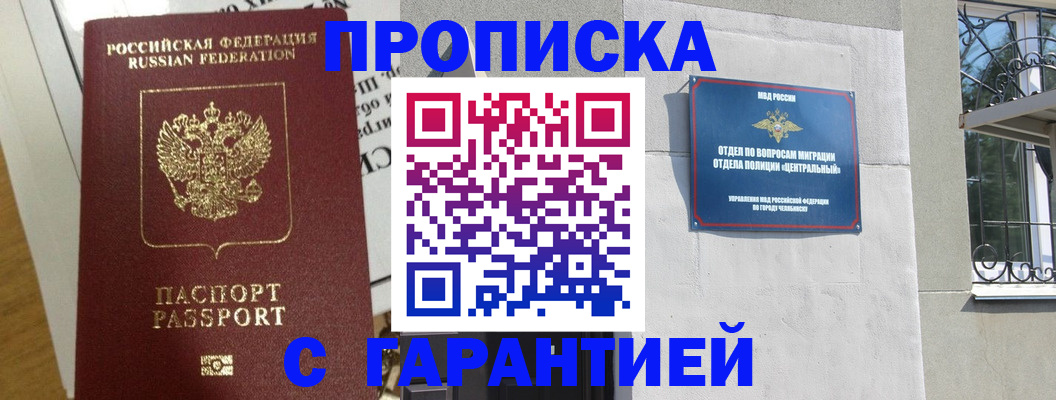 прописка для кредита в Невинномысске